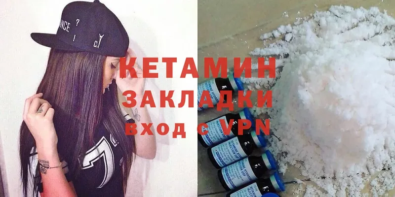 Кетамин ketamine  сайты даркнета официальный сайт  Мурино 